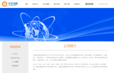 全圖通啟動(dòng)“龍圖”星座計(jì)劃 百星升空，北京網(wǎng)絡(luò)技術(shù)服務(wù)再升級(jí)