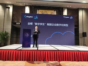 金蝶K/3數字孿生亮相中小企業創新服務大會，為“中國制造”構筑工業互聯網數據基石